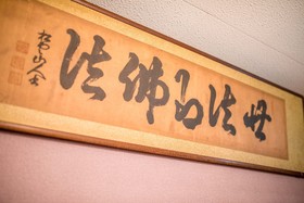 Kyoto Kumano House