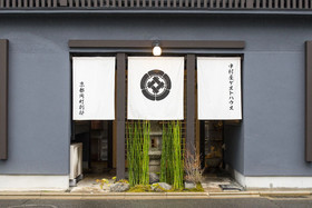 Kyoto Nakamuraya Enmachi Bettei
