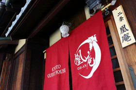 Kyoto Nijo Ohan