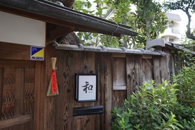 Kyoto Okazaki Machiya Nagomi