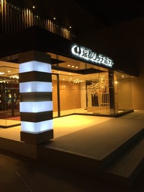 Rich Hotel Kyoto