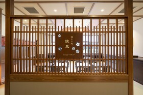 Kyoto Umekoij Kadensho