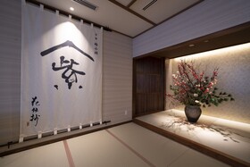 Kyoto Umekoij Kadensho