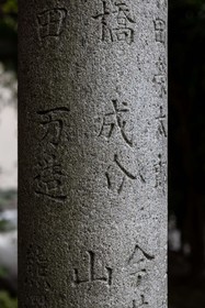 Garrya Nijo Castle Kyoto