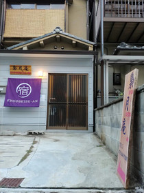 Kyougetsu An
