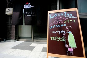 Laon Inn Karasuma Ebisugawa