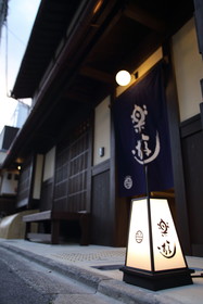 Luck You Kyoto