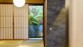 Machiya Vacation House YululY