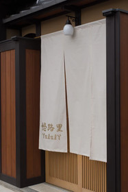 Machiya Vacation House YululY
