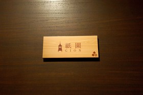 Mosaic Machiya KSK