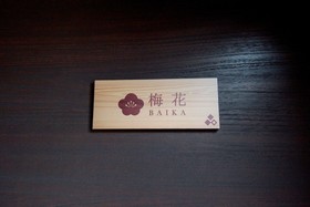 Mosaic Machiya KSK
