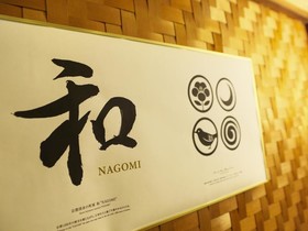 Nagomi