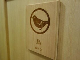 Nagomi