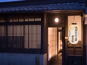 Nazuna Kyoto Aneyakoji Tei Warmth & Functional