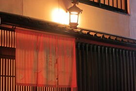 Oyado Sanjo Machiya