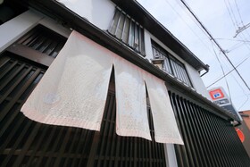 Oyado Sanjo Machiya
