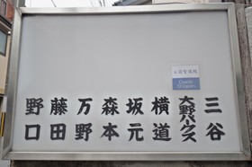 Oyado Shogoin