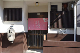 Oyado Tofukuji 2