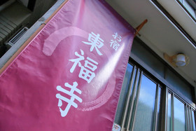 Oyado Tofukuji 2