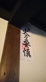 Oyado Wabisuke
