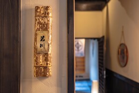 Rakusui Wakakawa