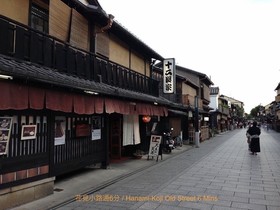 Reikaku Yasaka