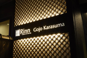 Tabist kiki Hotel Kyoto Gojo Karasuma