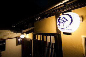 Rinn Kujokamogawa