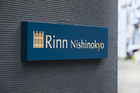 Rinn Nishinokyo