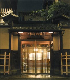 Ryokan Hiiragiya