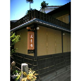 Ryokan Motonago
