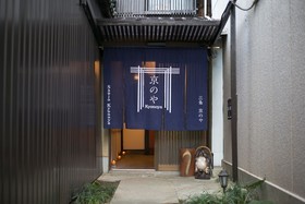 Sanjo Kyonoya