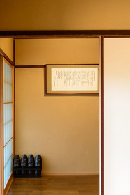Shiki Homes - Aki