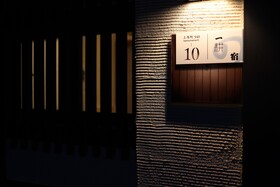 Shiki Homes Ikko 10