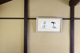Shiki Homes Mai