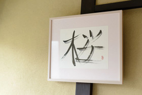 Shiki Homes Mai