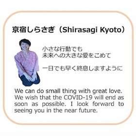 Shirasagi Kyoto