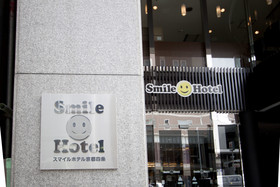 Smile Hotel Kyotoshijo