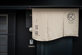 Souhi Machiya House