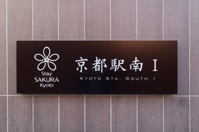 Stay Sakura Kyoto Station South I