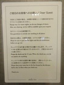 Stella Inn Karasuma Gojo