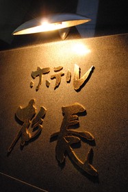 Sugicho