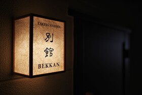 Takeya Nishijin