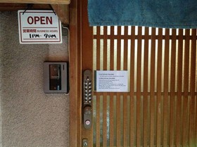 Tanaka-ya