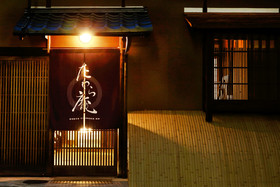 Tawara-An