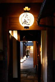 Tawara-An