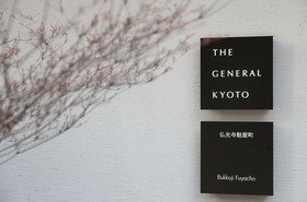 The General Kyoto Bukkoji Fuyacho