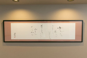 The Grandwest Arashiyama