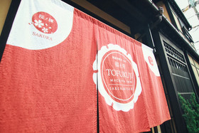 Tofukuji Machiya inn Sakura & Tsuki