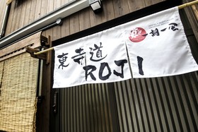 Toujimichi ROJI